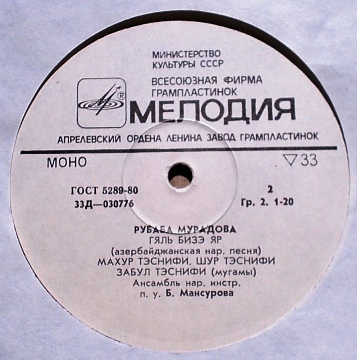 Рубаба МУРАДОВА. Азербайжданские народные мугамы и песни