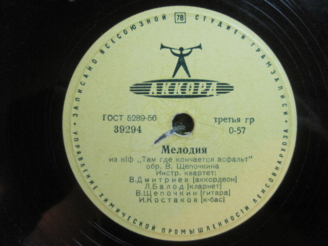 Инстр. квартет В. Дмитриева — Мелодии из кинофильмов