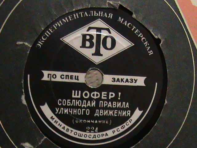 Шофер!  Соблюдай правила уличного движения