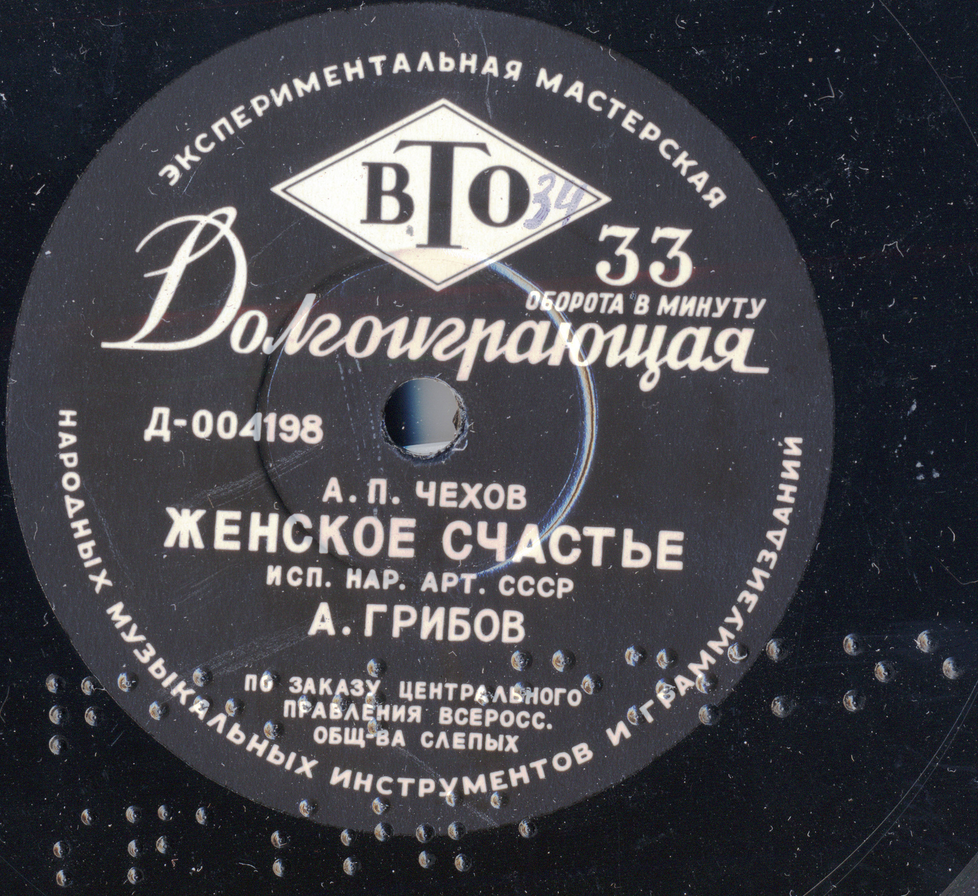 А. П. Чехов