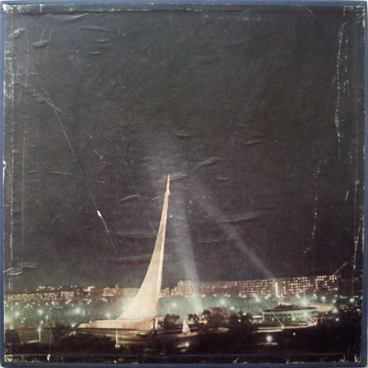 Произведения советских композиторов