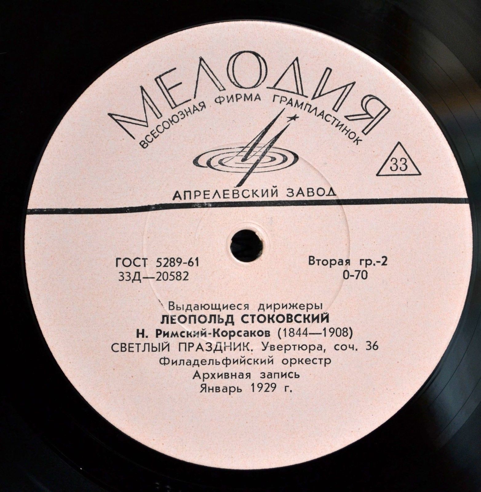 Леопольд СТОКОВСКИЙ [Выдающиеся дирижеры]