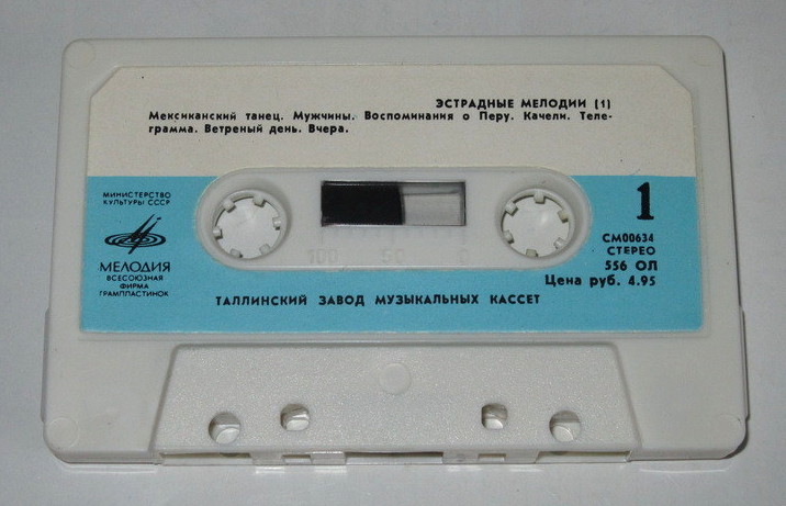 Эстрадные мелодии (1)