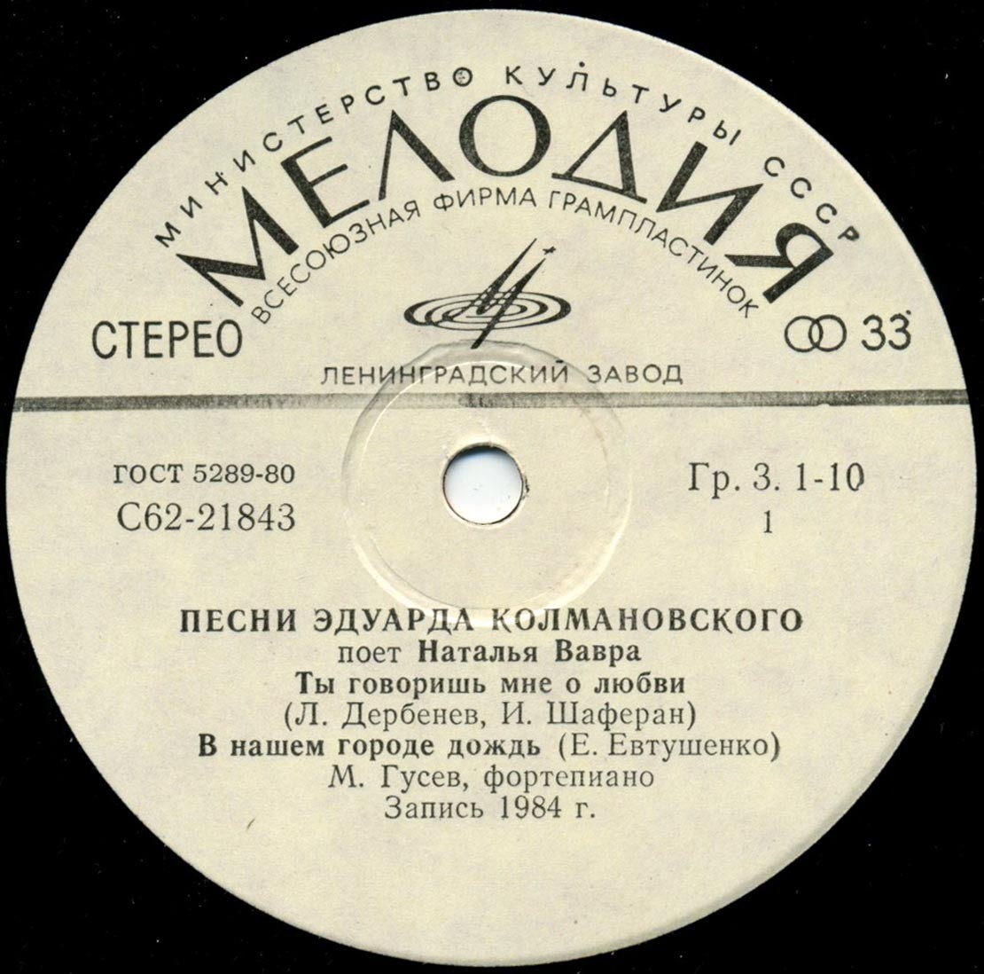 Поет Наталья ВАВРА. Песни Э. Колмановского