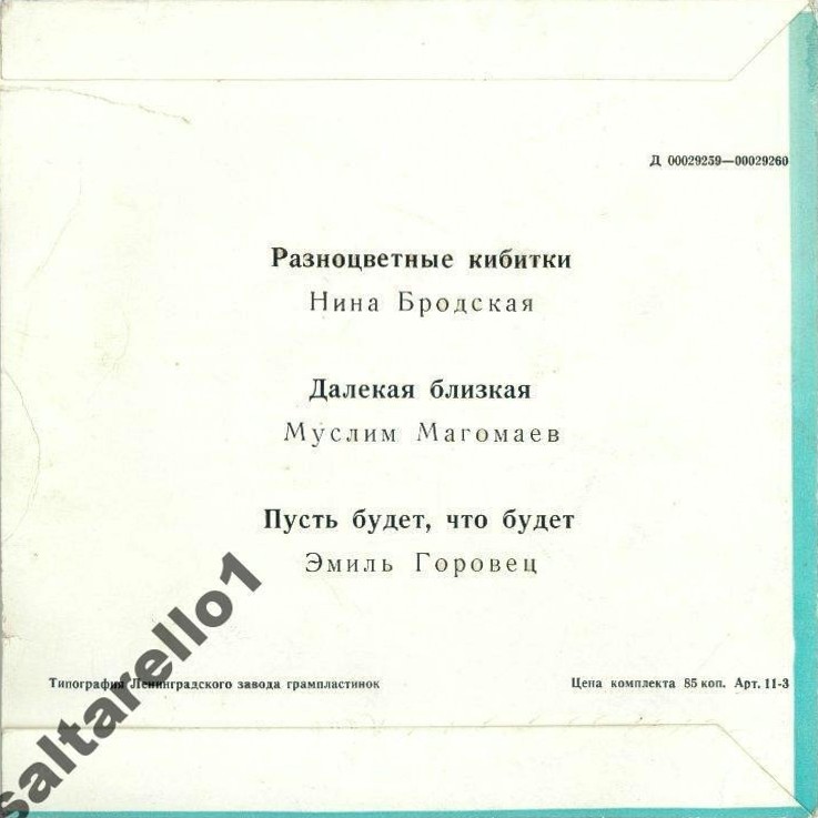 Эстрадные песни