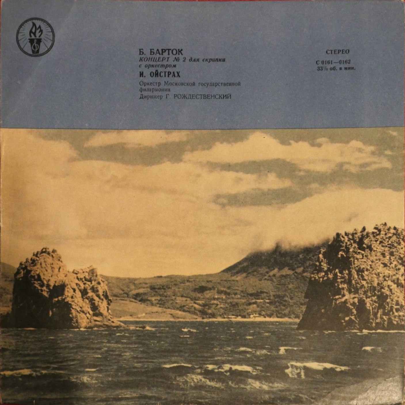 Б. БАРТОК (1881–1945). Концерт №2 для скрипки с оркестром — И. Ойстрах, Г. Рождественский