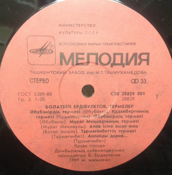 Поёт Болатбек Ердаулетов