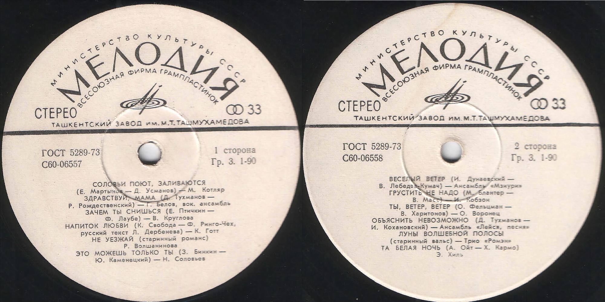 8 марта. Эстрадные песни