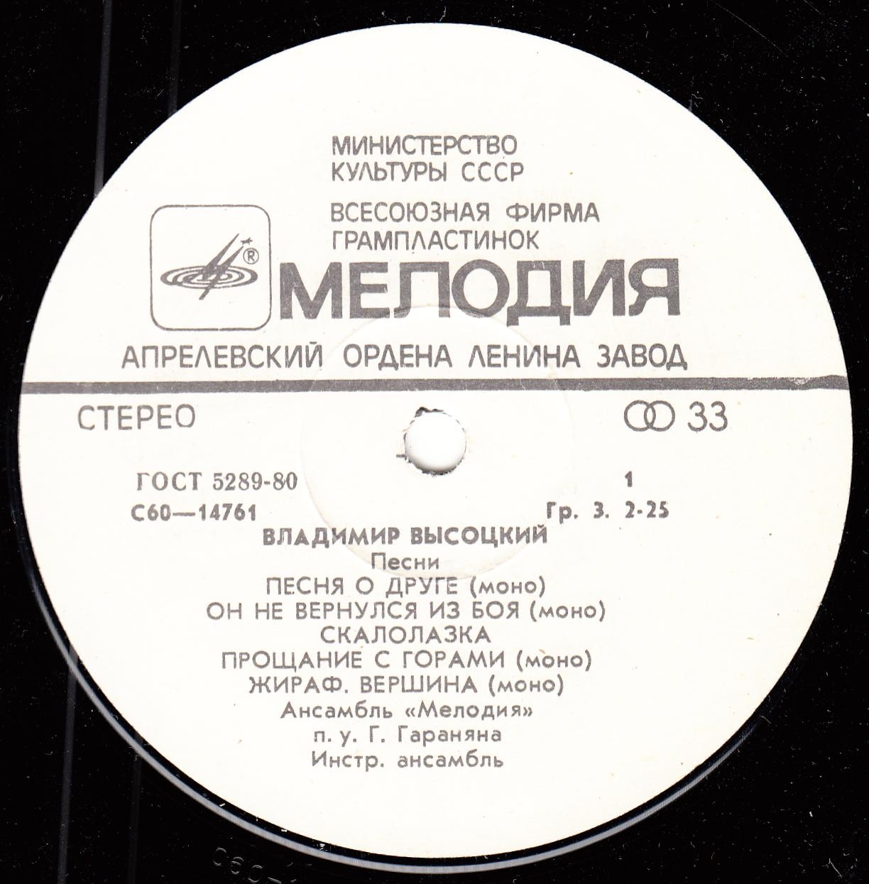 Владимир Высоцкий. Песни