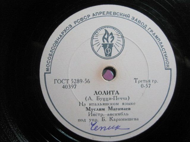 М. Магомаев - Лолита / Одиночество