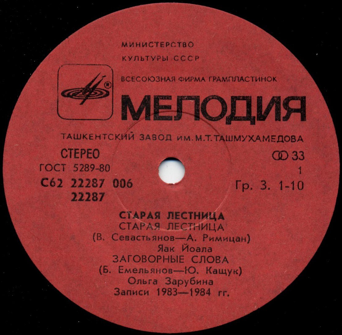Старая лестница