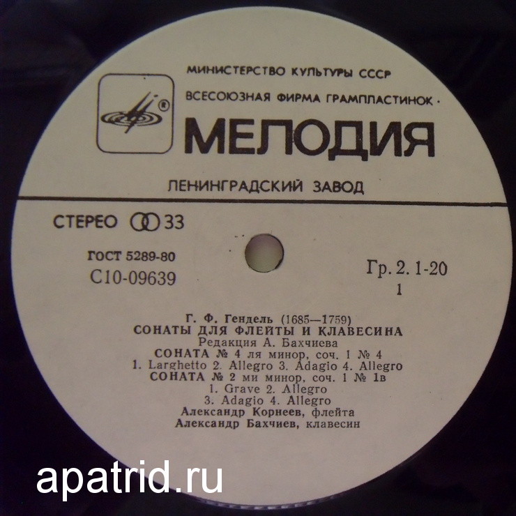 Георг Фридрих ГЕНДЕЛЬ (1685-1759): Сонаты для флейты и клавесина (А. Корнеев, А. Бахчиев)