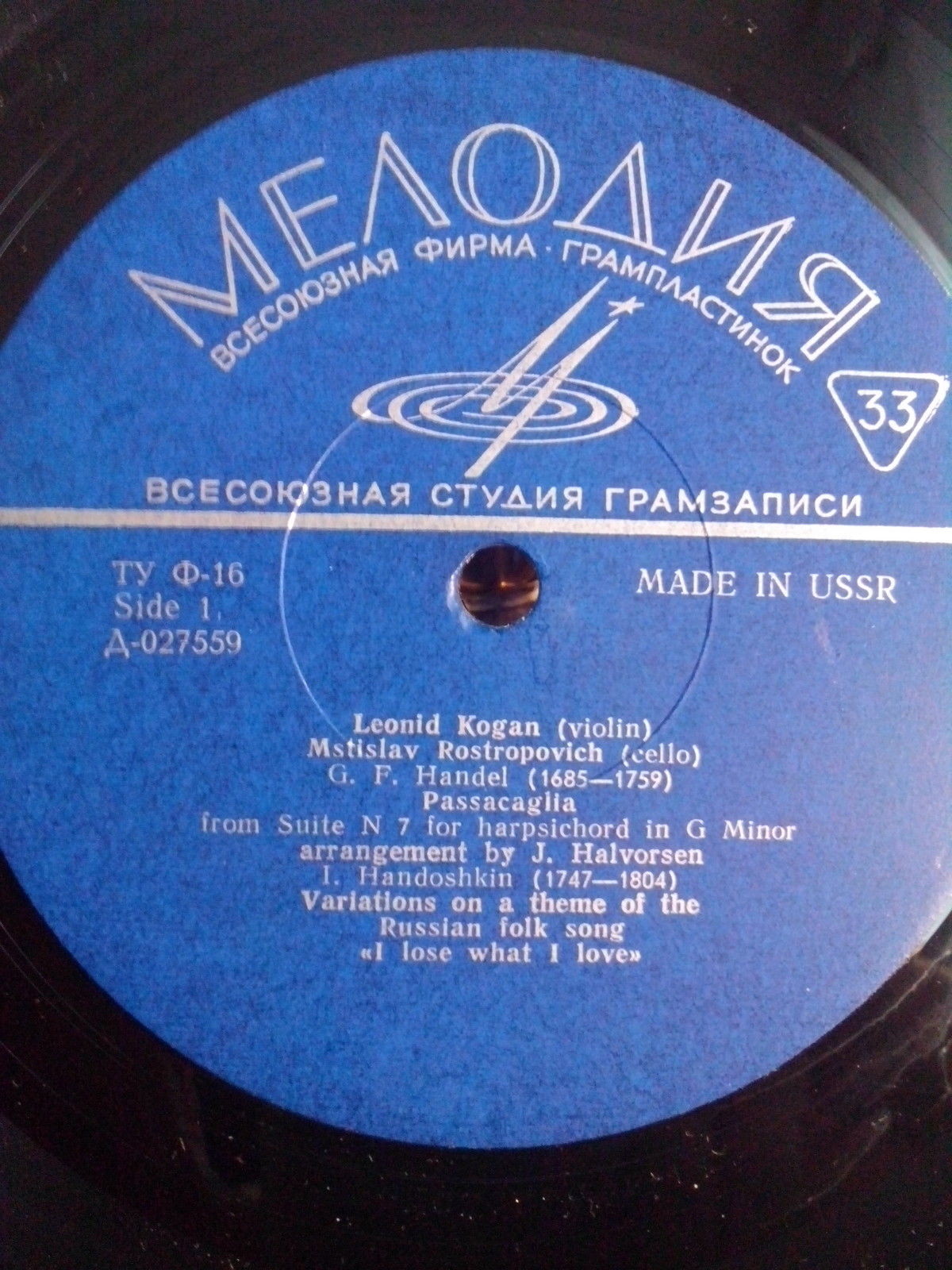 Леонид КОГАН (скрипка)