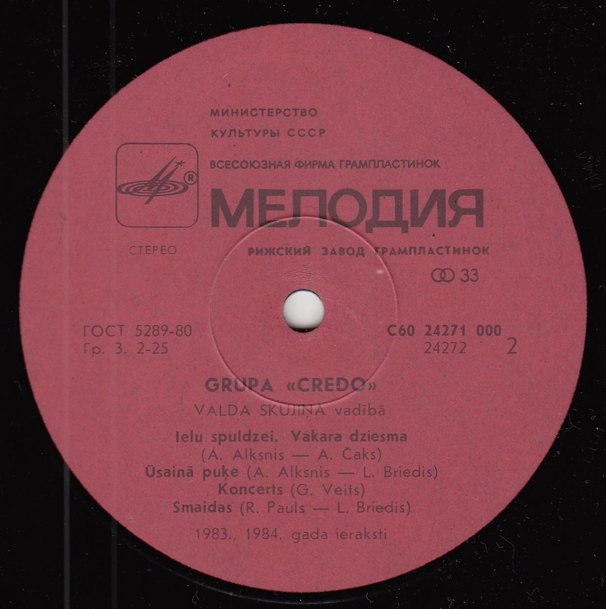 CREDO. Baltais ceļš («Наш долгий путь»)