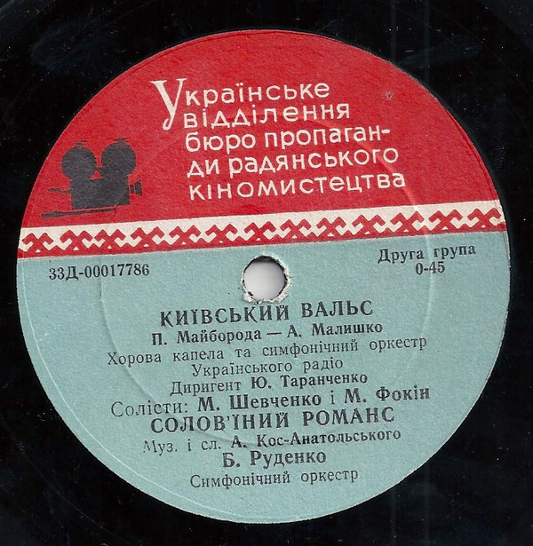 Песни украинских композиторов