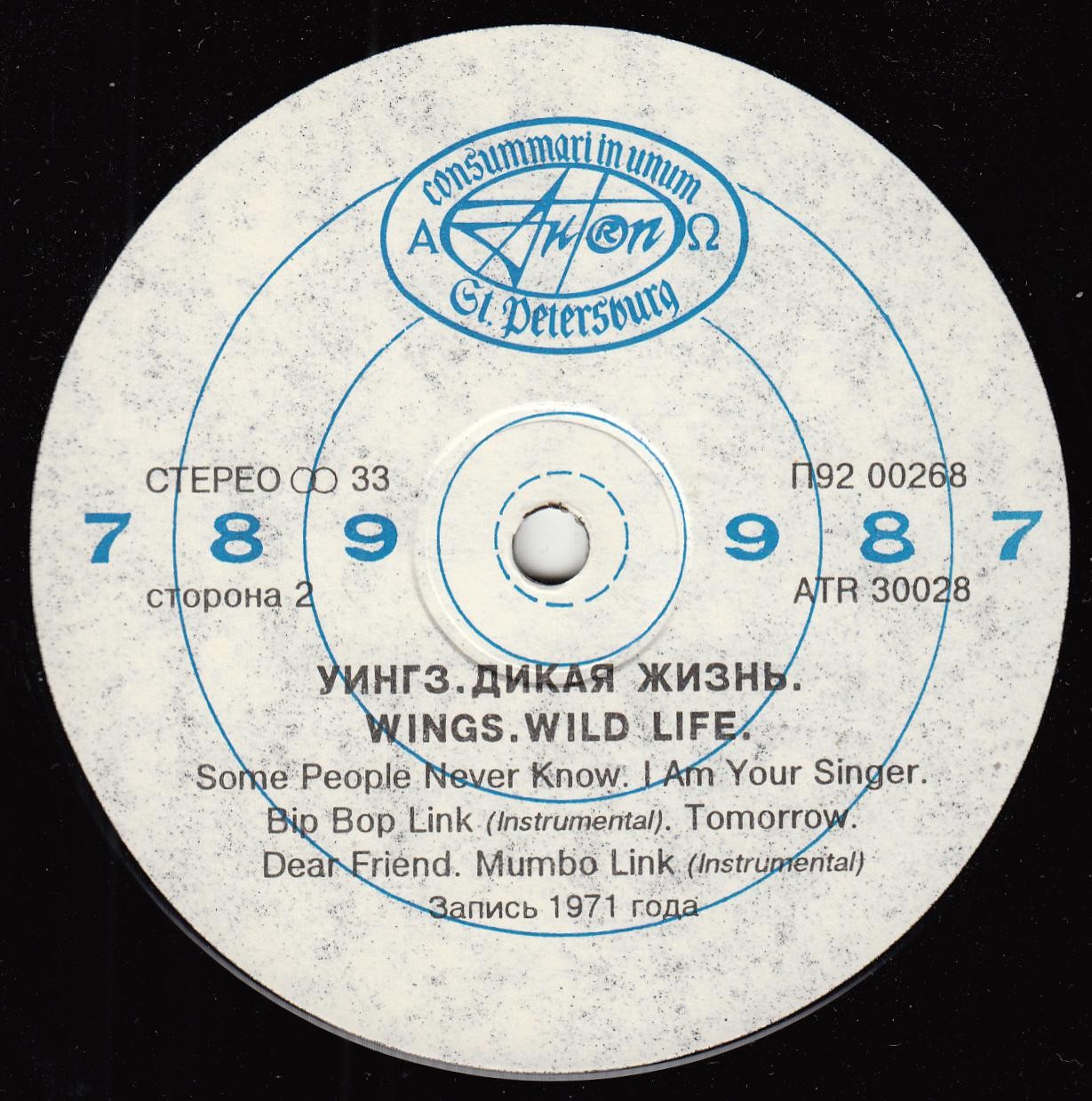 Wings - Wild life