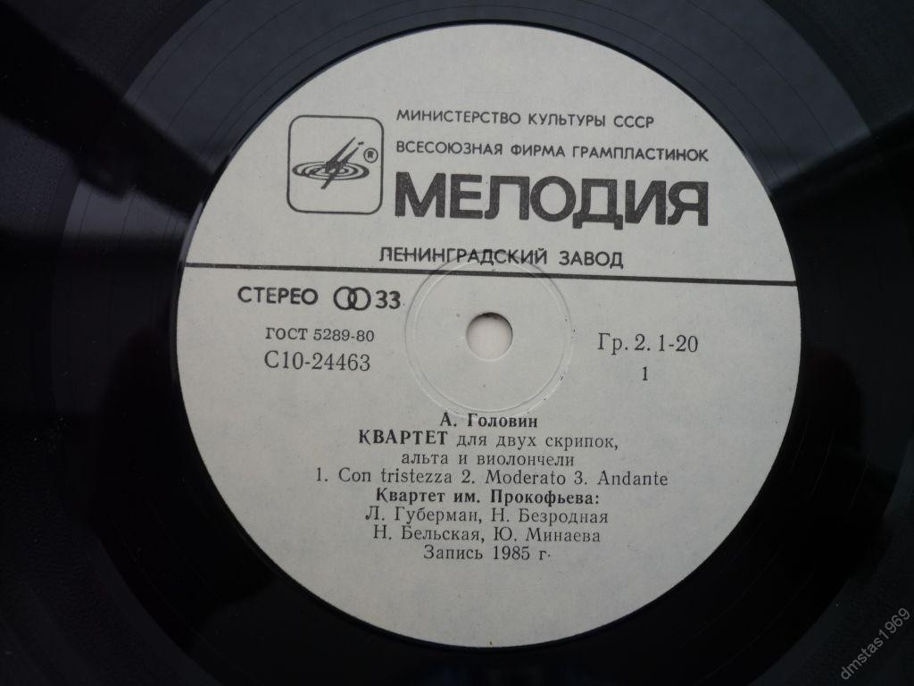 Квартет имени Прокофьева