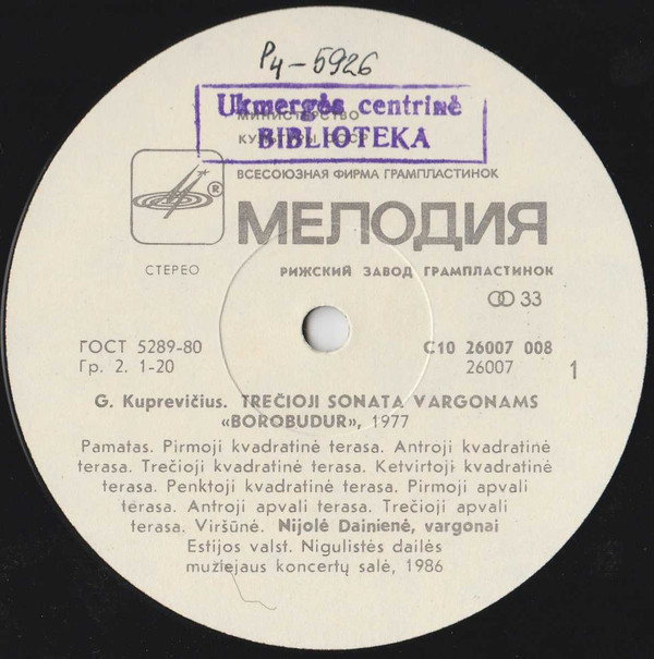 Nijolė Dainienė. ОРГАННАЯ МУЗЫКА ЛИТОВСКИХ КОМПОЗИТОРОВ