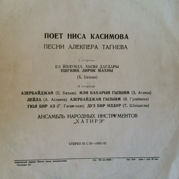 Ниса КАСИМОВА. Песни А. Тагиева