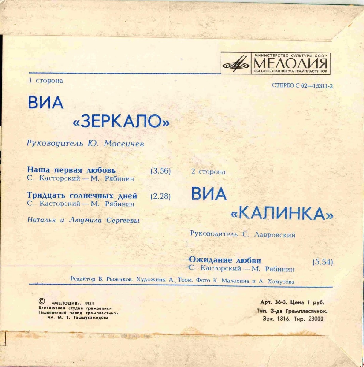 Сергей КАСТОРСКИЙ. Песни на стихи М.РЯБИНИНА