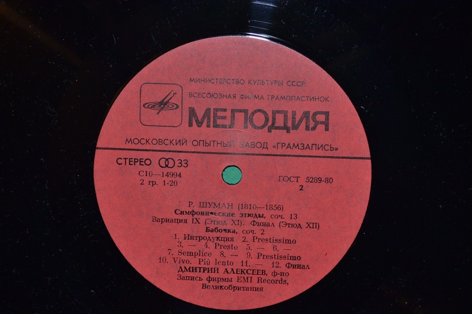 Р. ШУМАН (1810-1856) Произведения для ф-но (Дмитрий Алексеев)