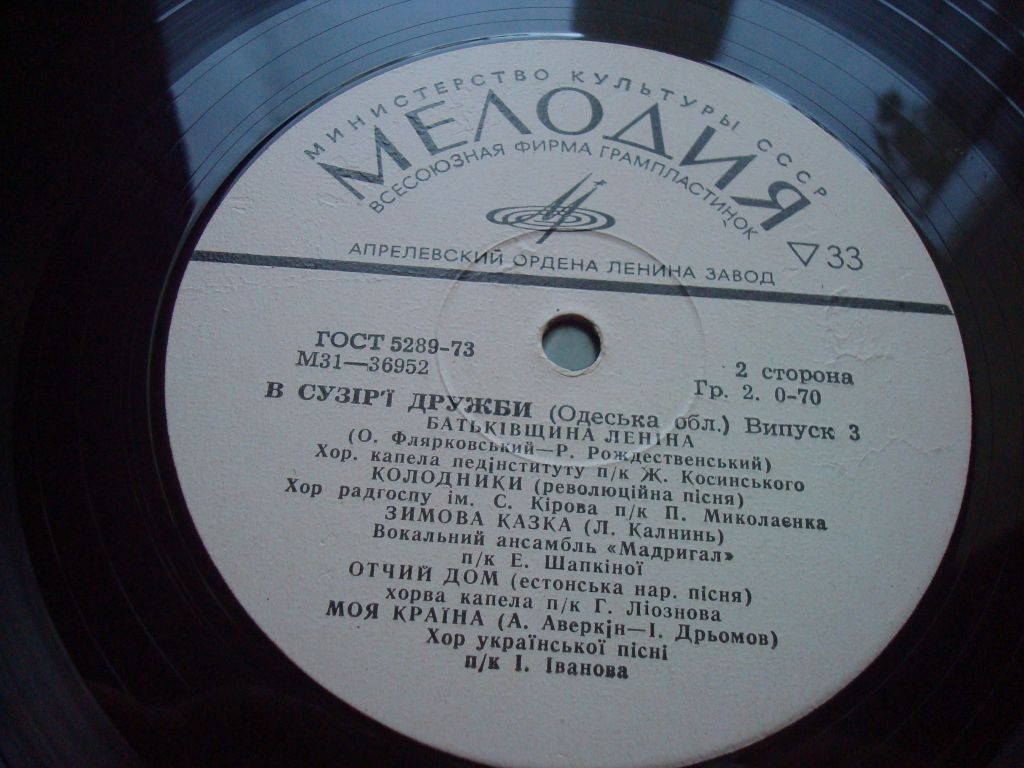 В СУЗIР'Ї ДРУЖБИ (фестиваль). Одесская область