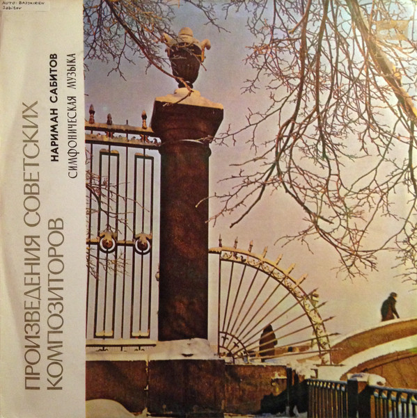 Нариман Сабитов - Симфоническая музыка