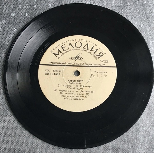 ГОТТ Карел (Чехословакия).