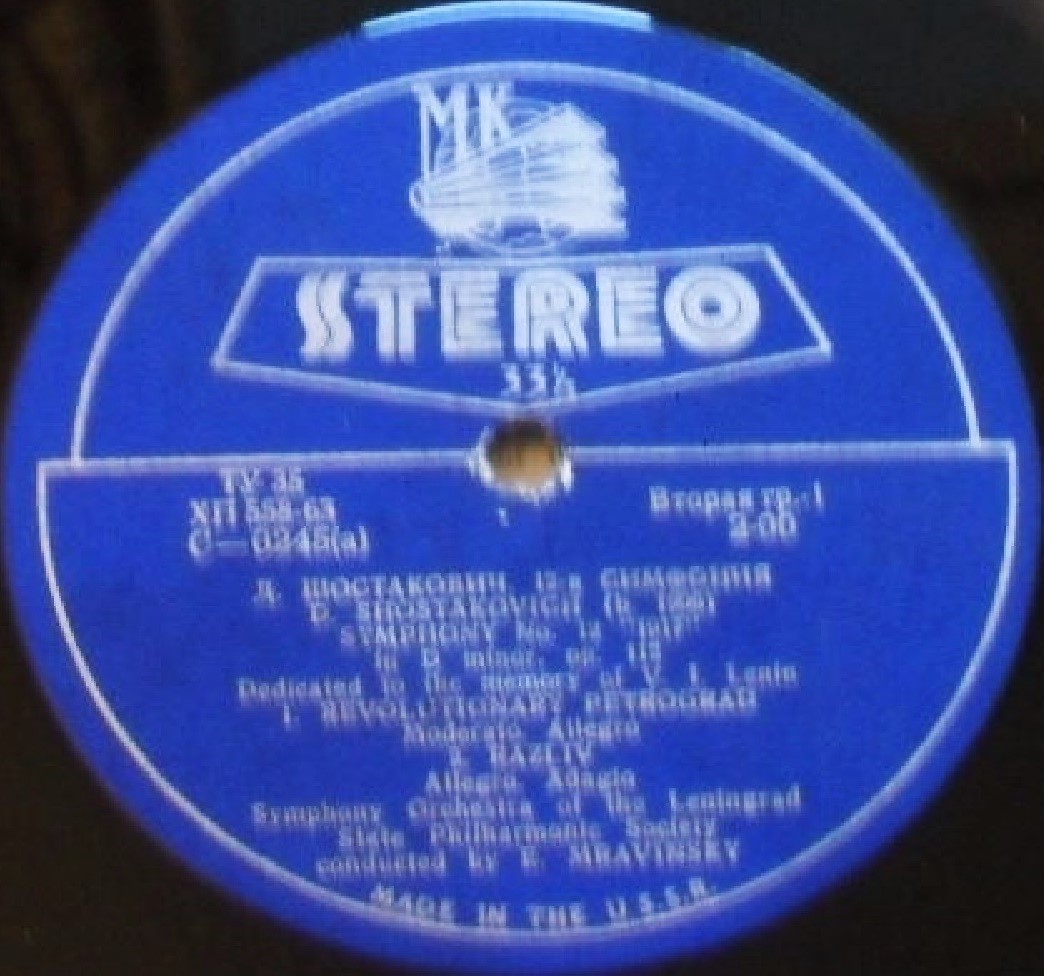 Д. ШОСТАКОВИЧ (1906–1975): Симфония №12 «1917 год» ре минор , соч.112 (Е. Мравинский, СО ЛГФ)