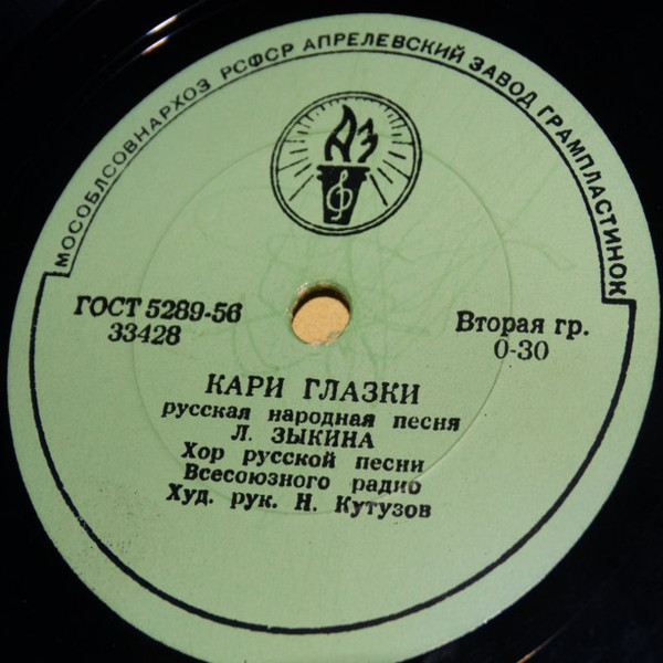 Кари глазки / Нюксенские частушки / На горе-то калина