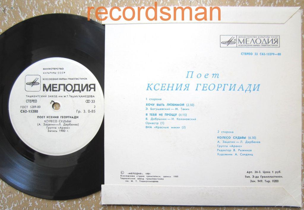Поёт Ксения Георгиади
