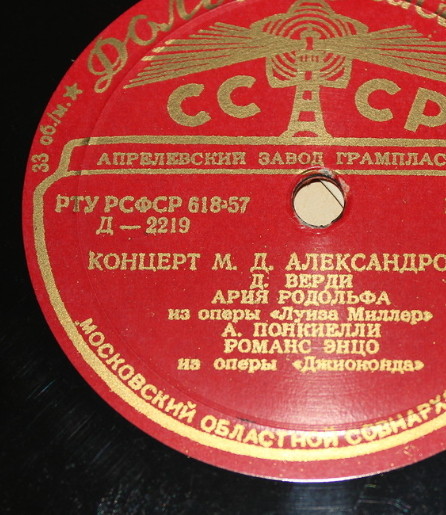 М. Александрович (тенор)