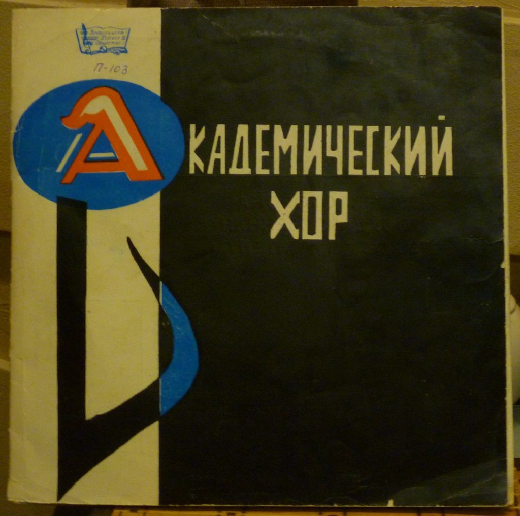 Магнитогорская хоровая капелла
