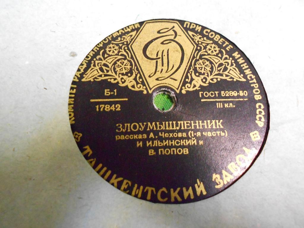 А. ЧЕХОВ. "Злоумышленник", инсценированный рассказ — И. ИЛЬИНСКИЙ и В. ПОПОВ