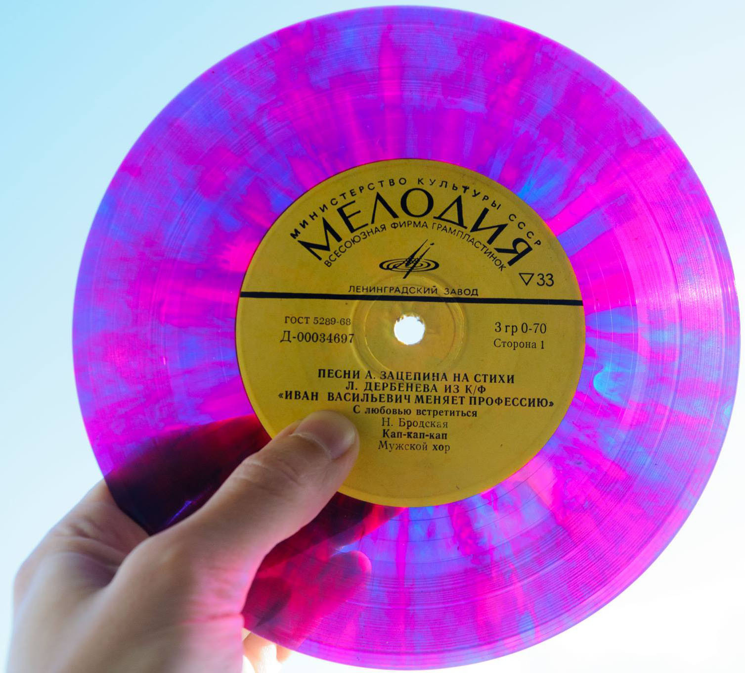 Песни А. Зацепина на стихи Л. Дербенёва из к/ф "Иван Васильевич меняет профессию"