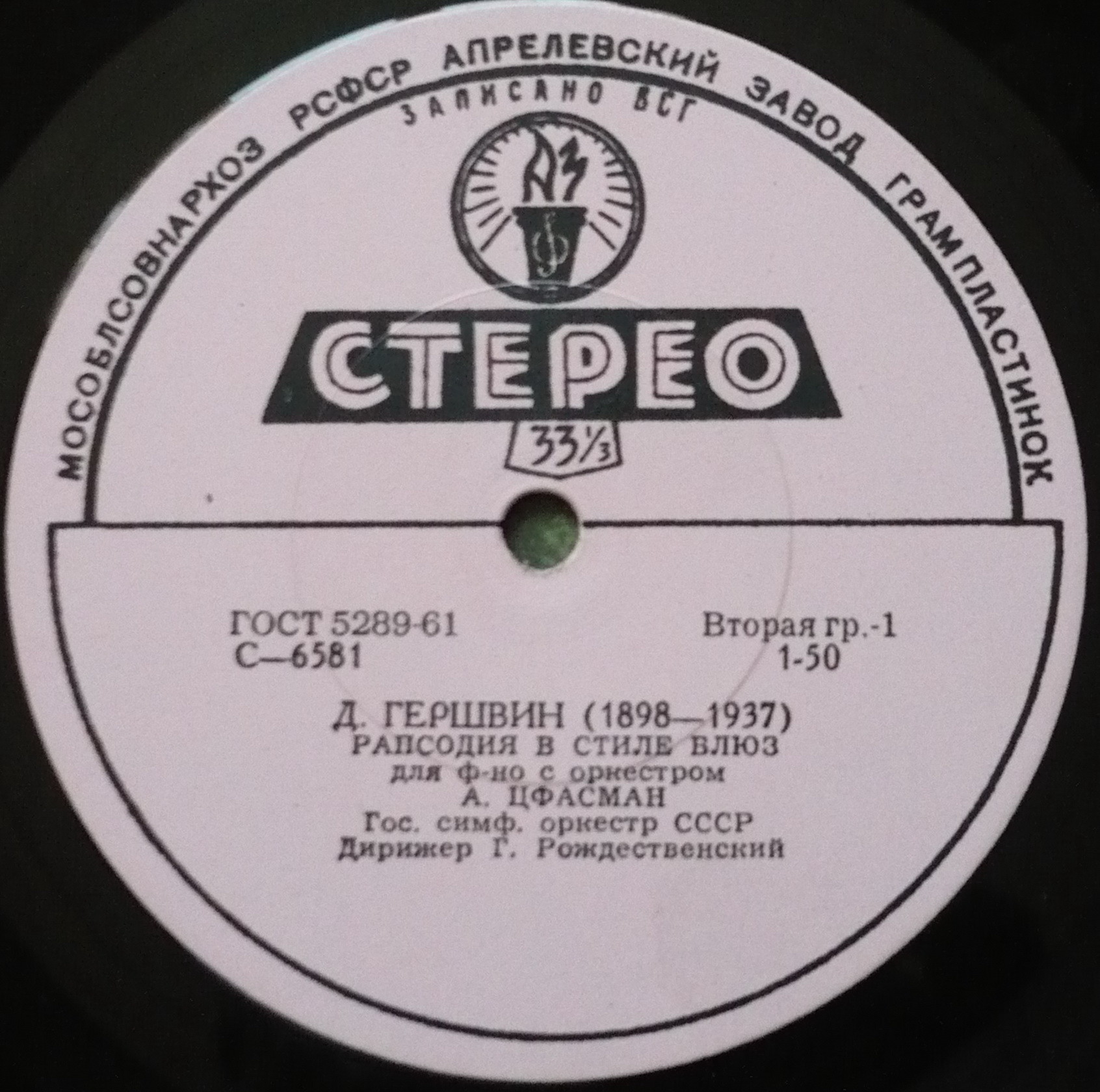 МУЗЫКА АМЕРИКАНСКИХ КОМПОЗИТОРОВ (Дж. Гершвин, С. Барбер)