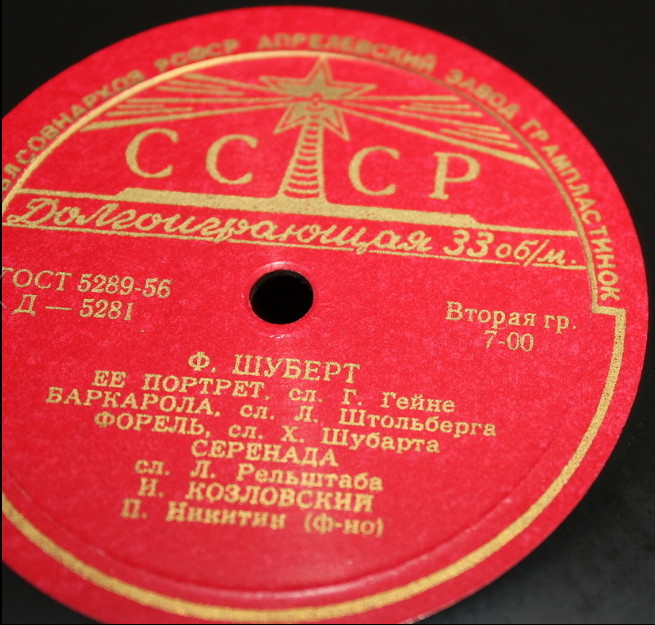 Л. БЕТХОВЕН, Ф. ШУБЕРТ. Поет И. Козловский