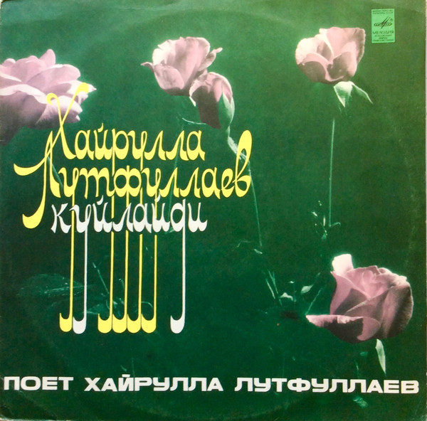 Хайрулла ЛУТФУЛЛАЕВ (на узбекском языке)