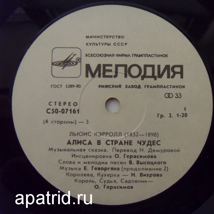 Алиса в стране чудес
