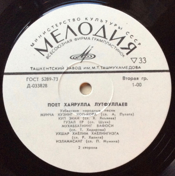 Хайрулла Лутфуллаев поёт узбекские песни