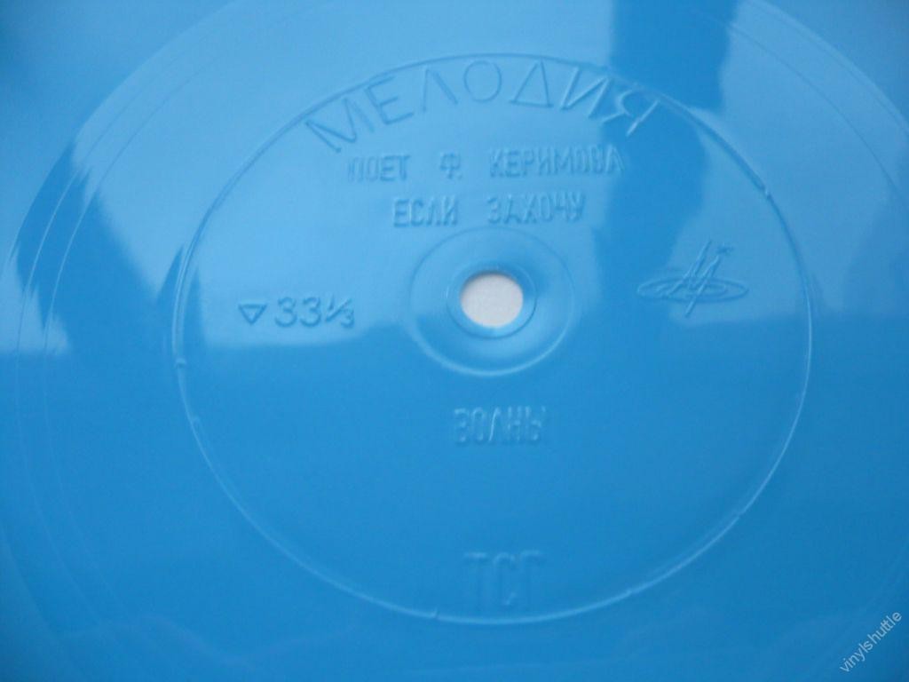 Поёт Флора Керимова