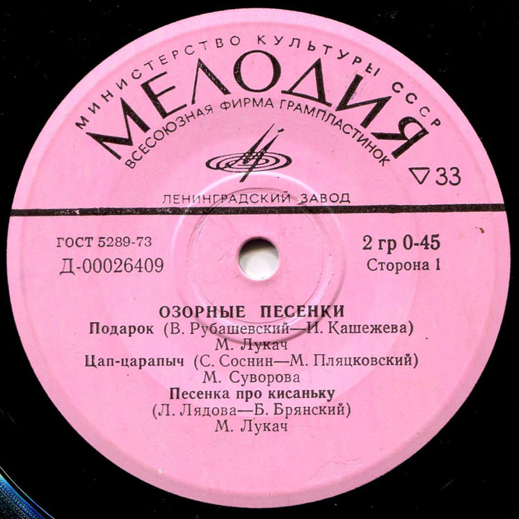 ОЗОРНЫЕ ПЕСЕНКИ