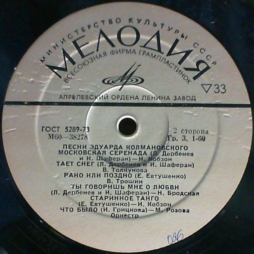 Эдуард КОЛМАНОВСКИЙ. Песни