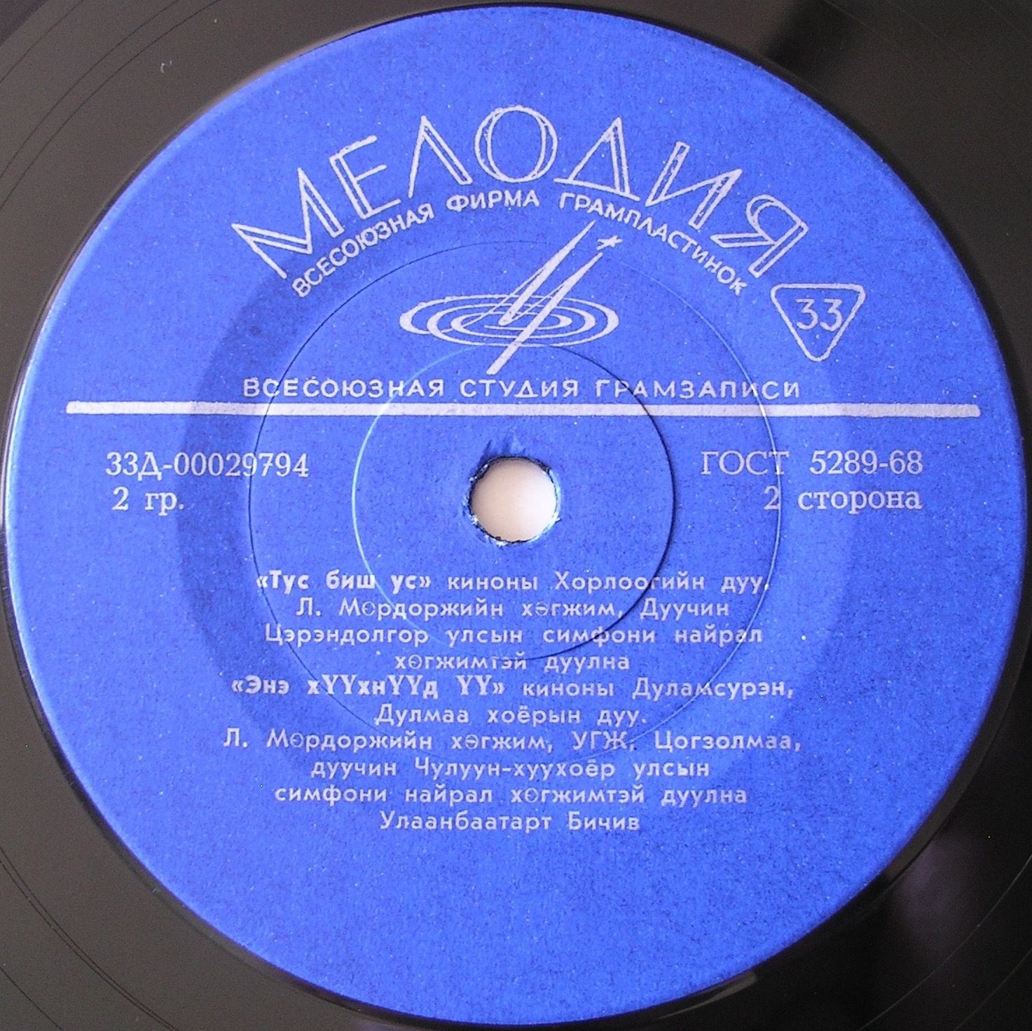 Монгол-кино