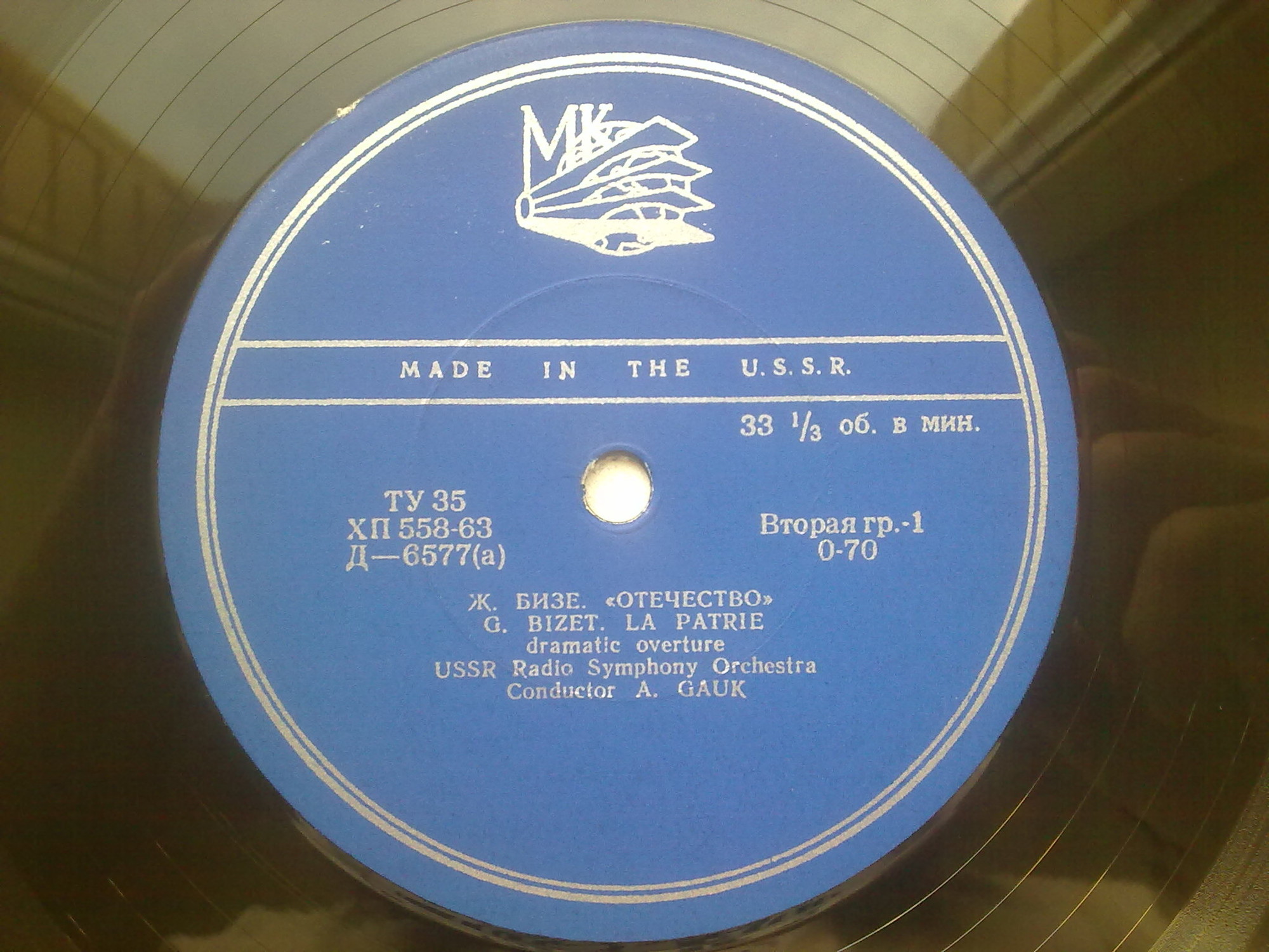 Ж. Бизе: Увертюра "Отечество" / Д. Мийо: Провансальская сюита (БСО, А. Гаук)