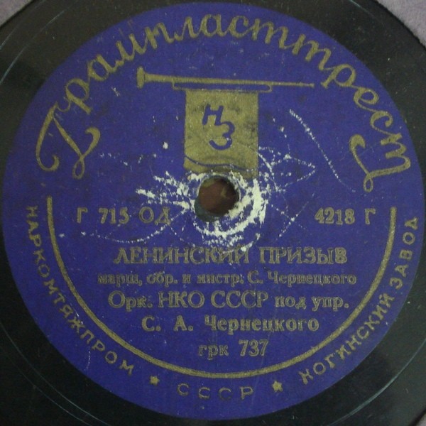 Духовой оркестр НКО СССР — Московские пионеры / Ленинский призыв (марши)