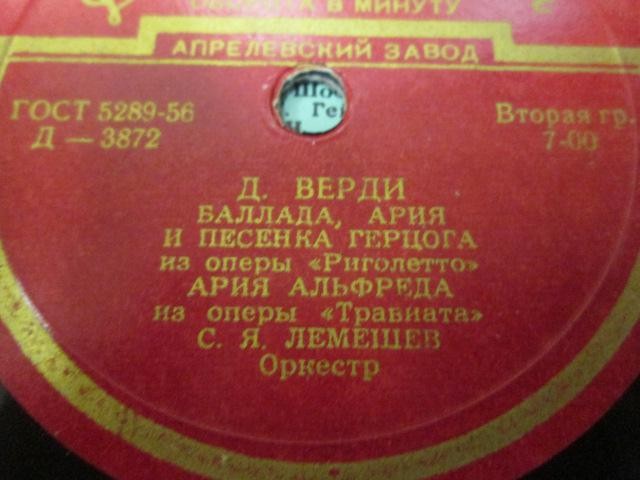Сергей Лемешев (тенор)