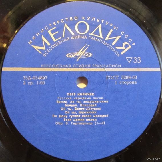 Пётр КИРИЧЕК. Русские народные песни и песни советских композиторов