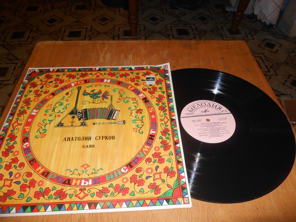 Анатолий Сурков (баян)