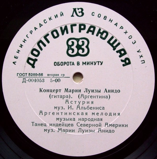 Концерт Марии Луизы Анидо (гитара, Аргентина)